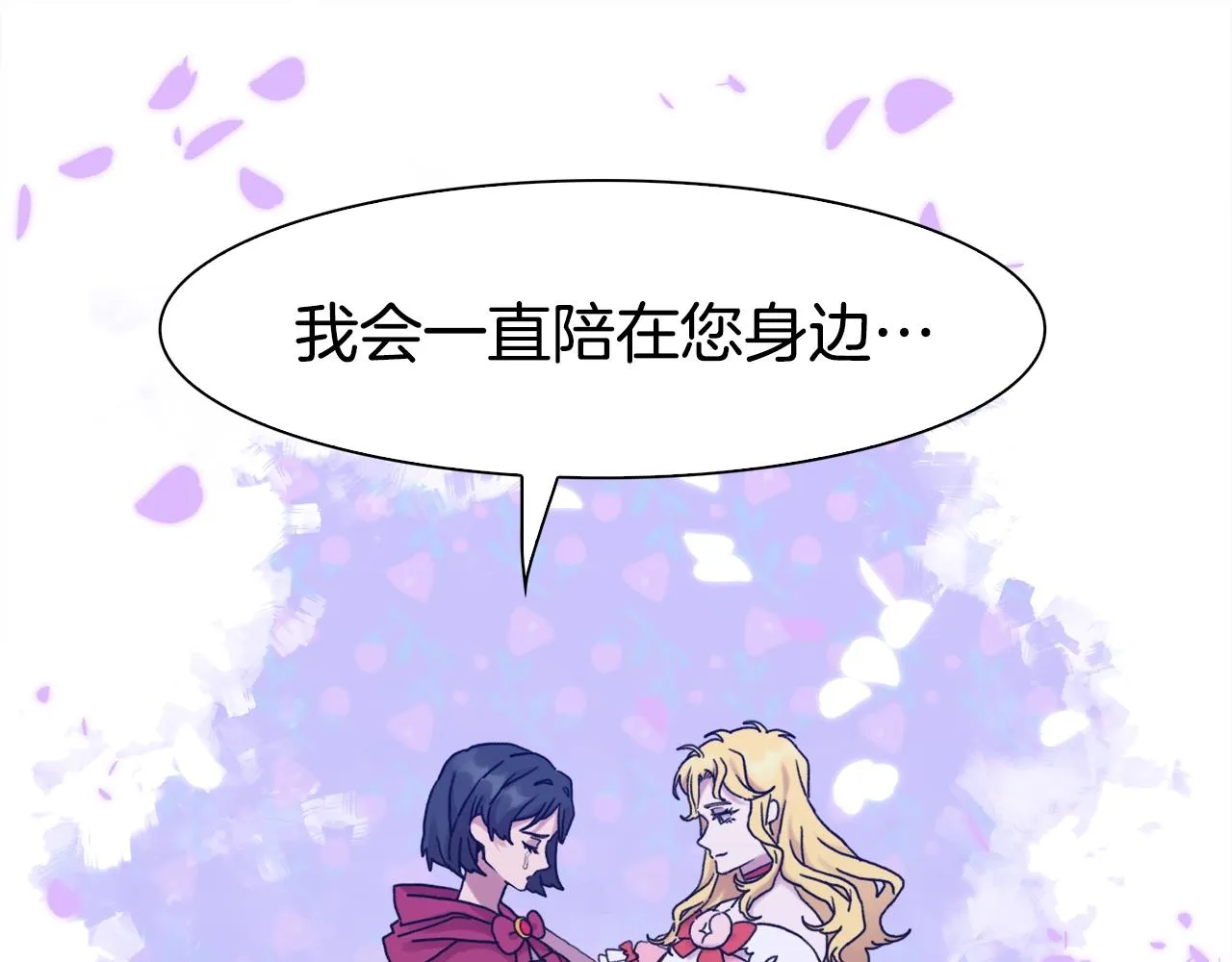 第41话 抱抱 第42页