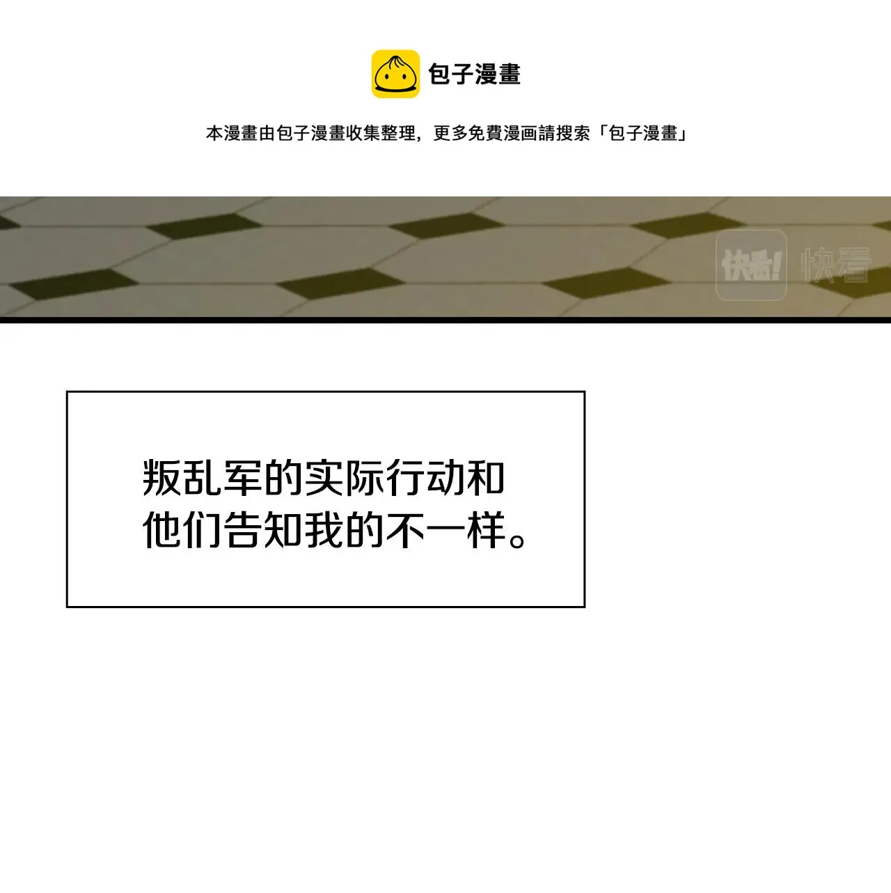 第41话 抱抱 第49页