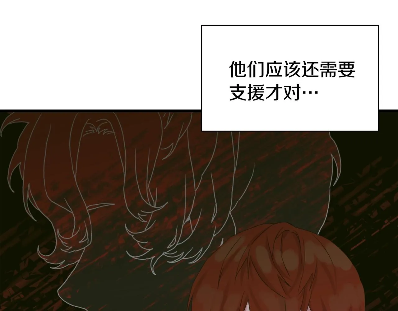 第41话 抱抱 第50页
