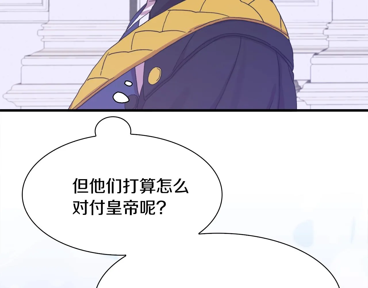 第41话 抱抱 第54页