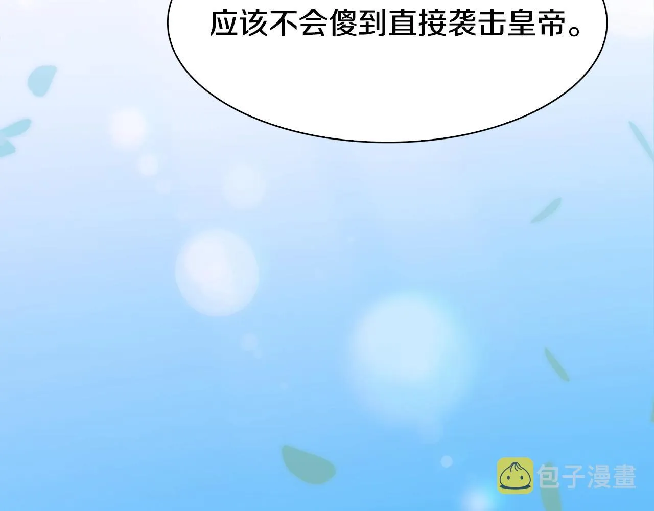 第41话 抱抱 第55页