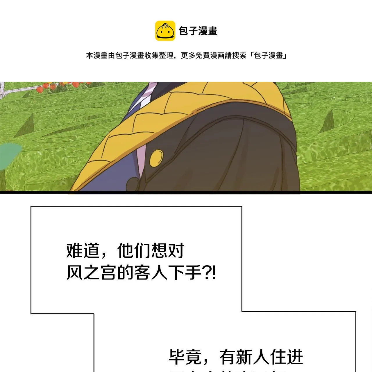 第41话 抱抱 第57页