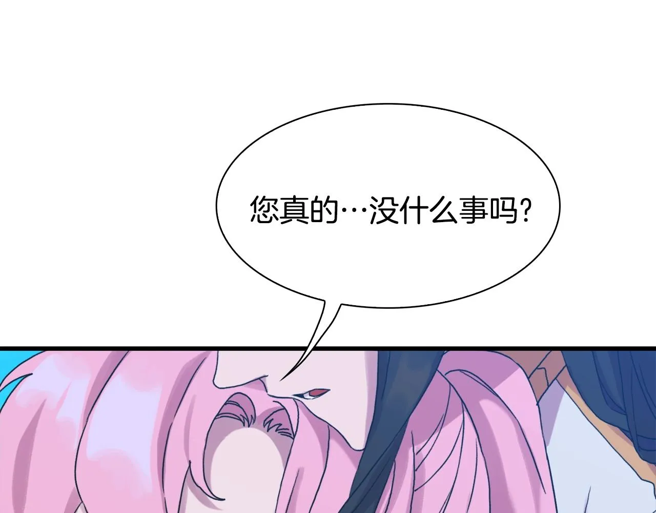 第41话 抱抱 第75页