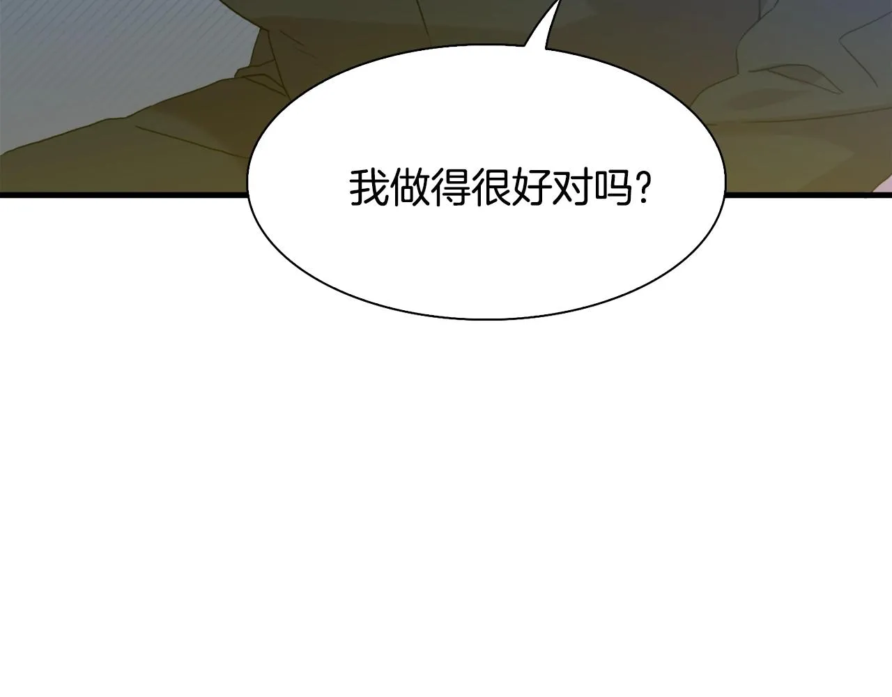 第41话 抱抱 第82页