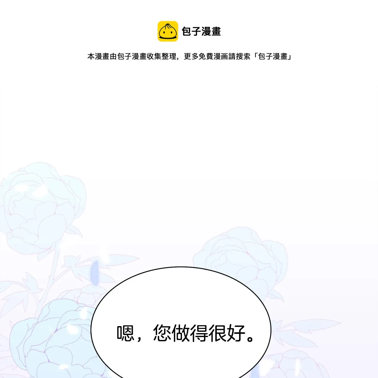 第41话 抱抱 第85页