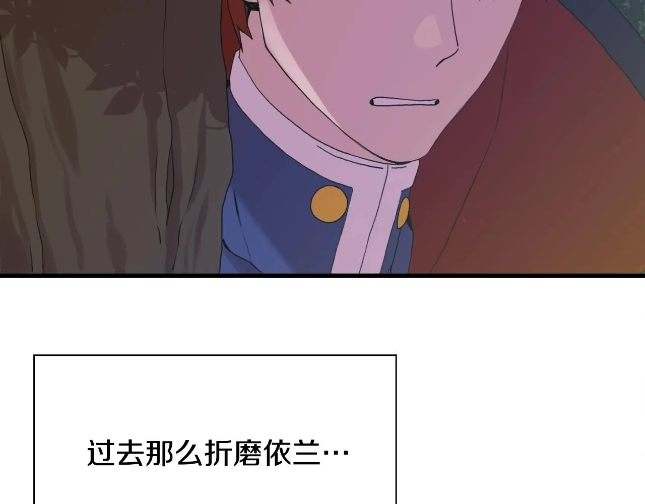 第41话 抱抱 第92页