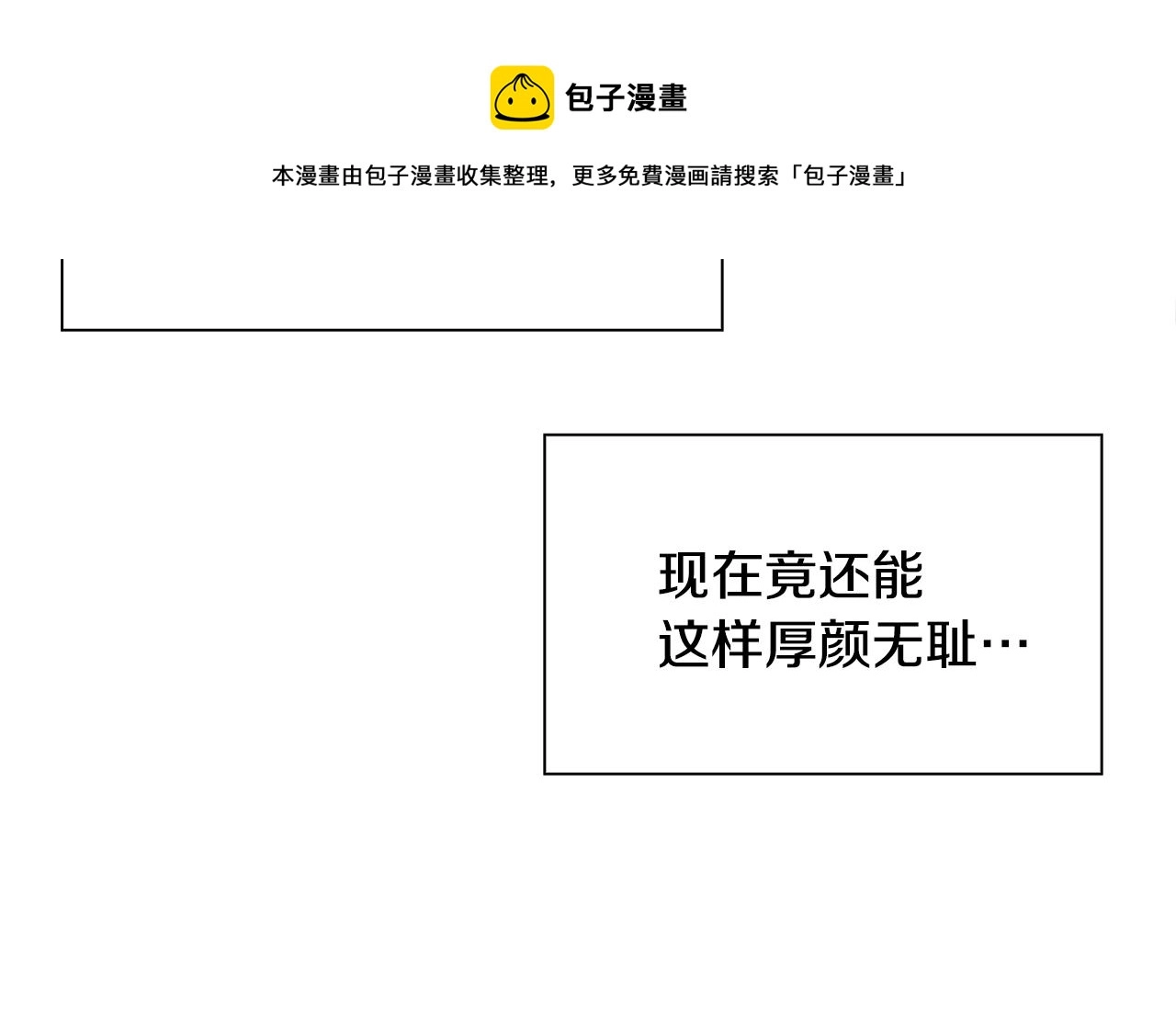 第41话 抱抱 第93页