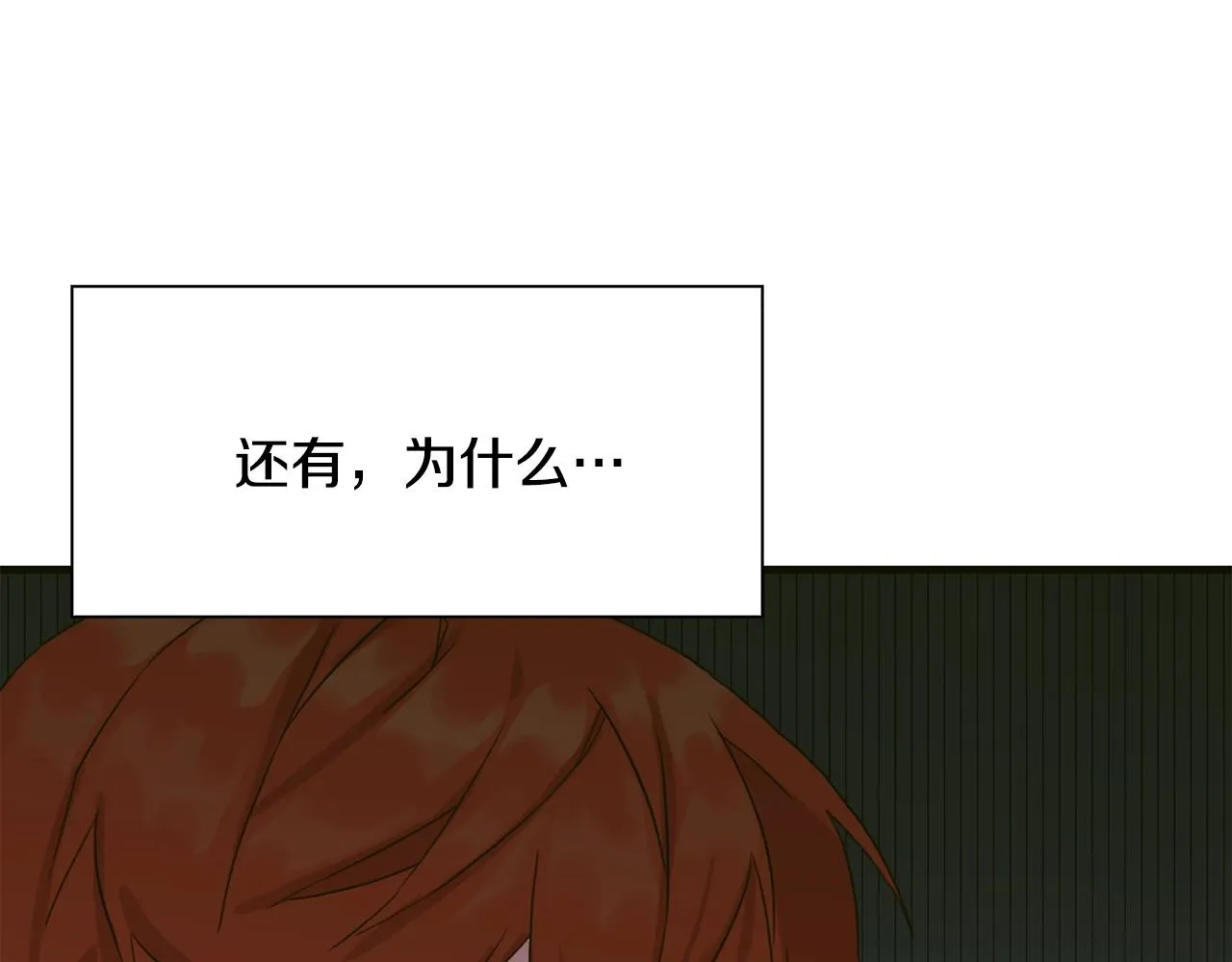 第41话 抱抱 第94页