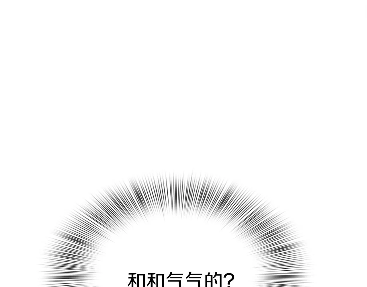 第41话 抱抱 第96页