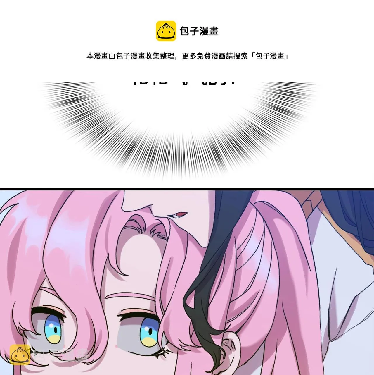 第41话 抱抱 第97页