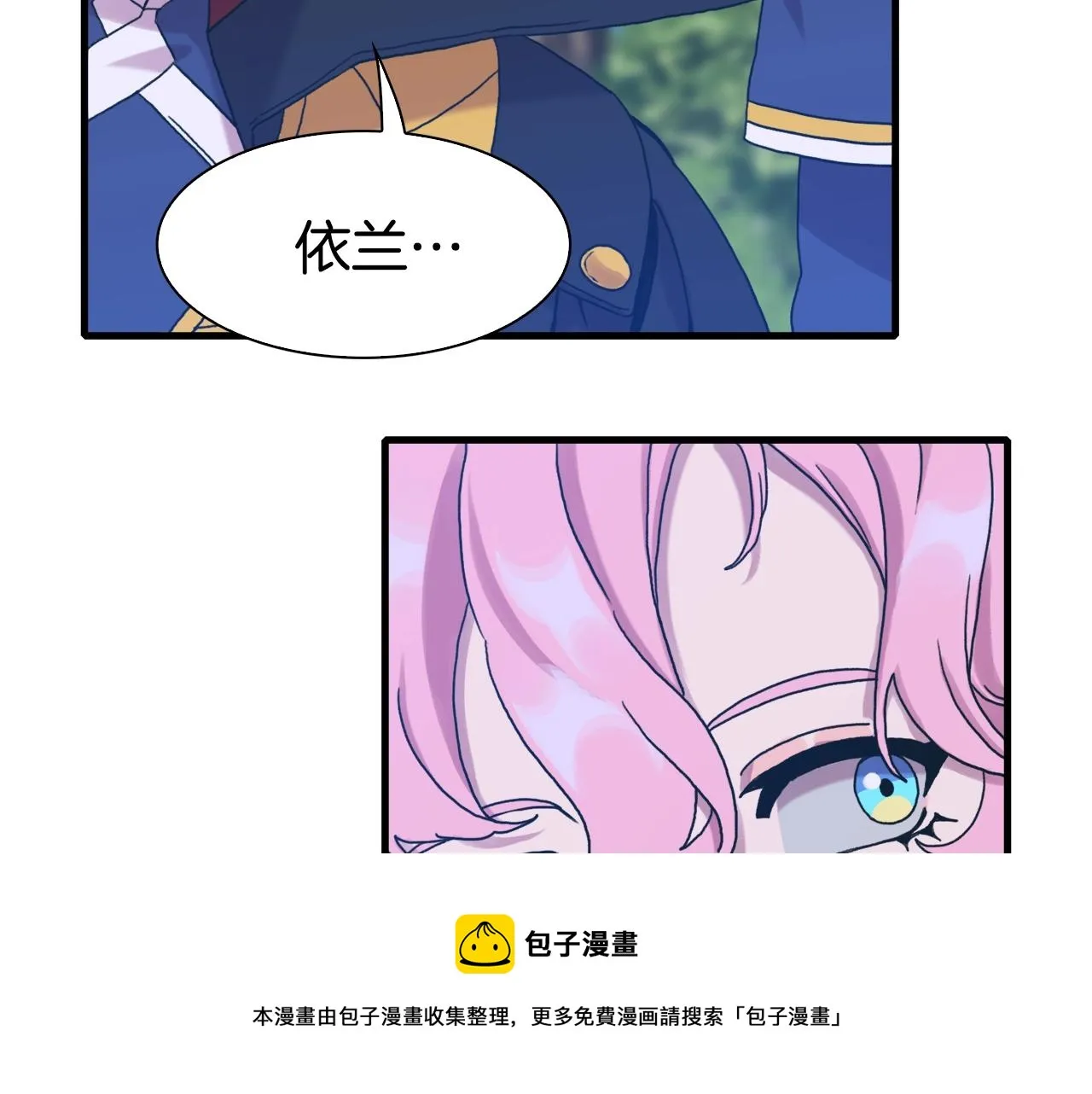 第41话 抱抱 第101页