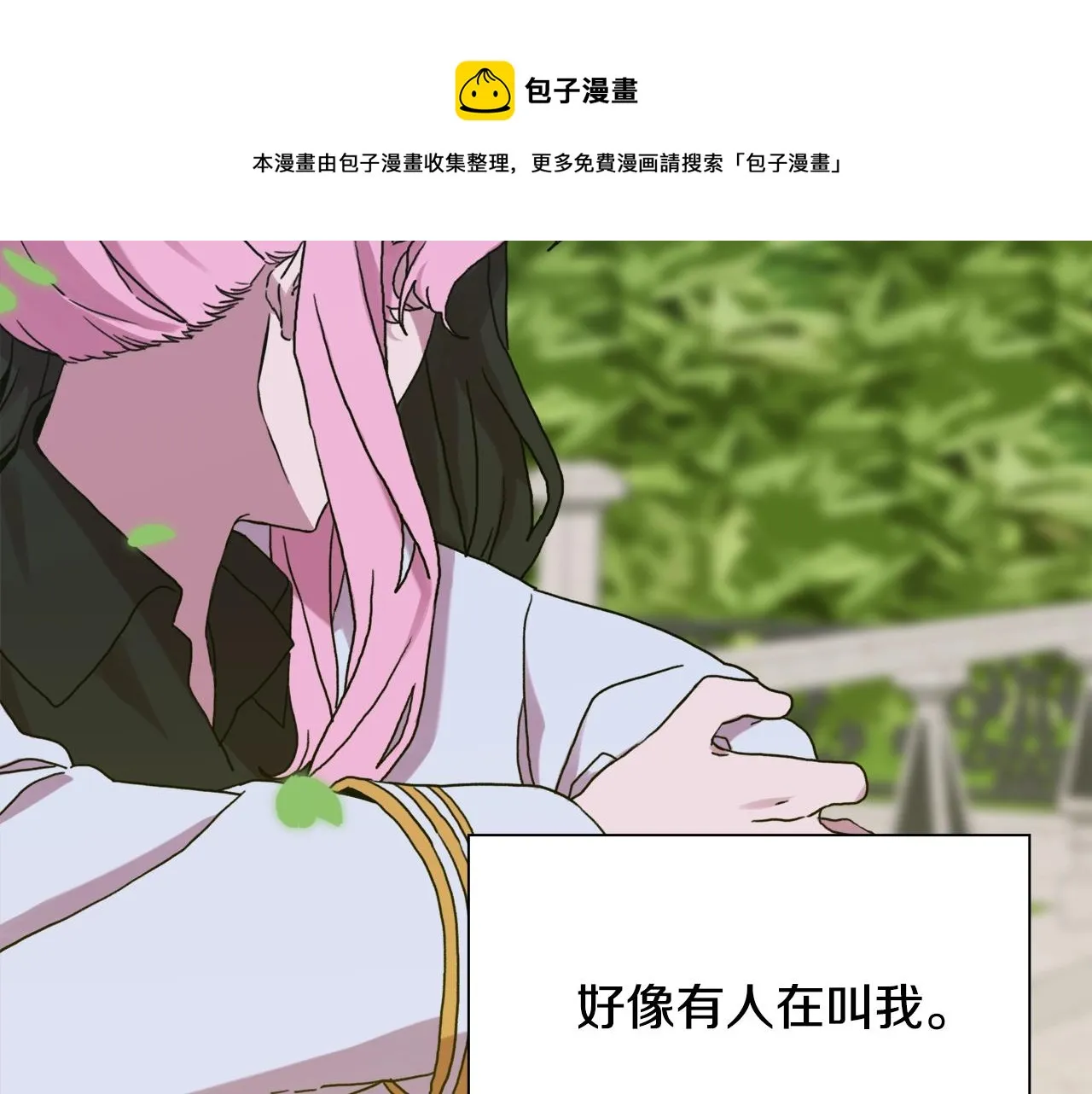 第41话 抱抱 第105页
