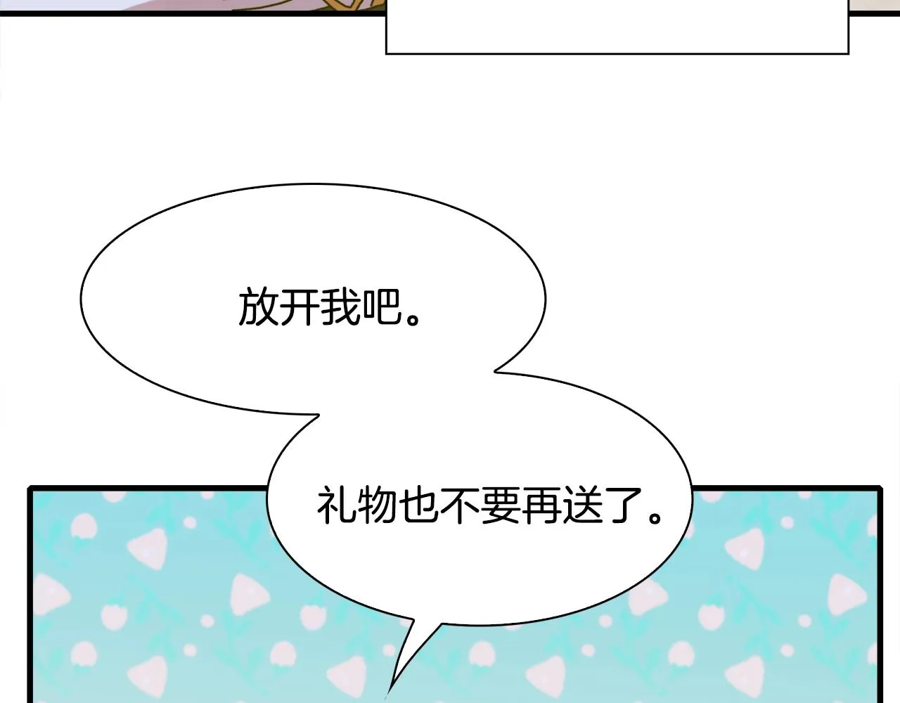 第41话 抱抱 第106页