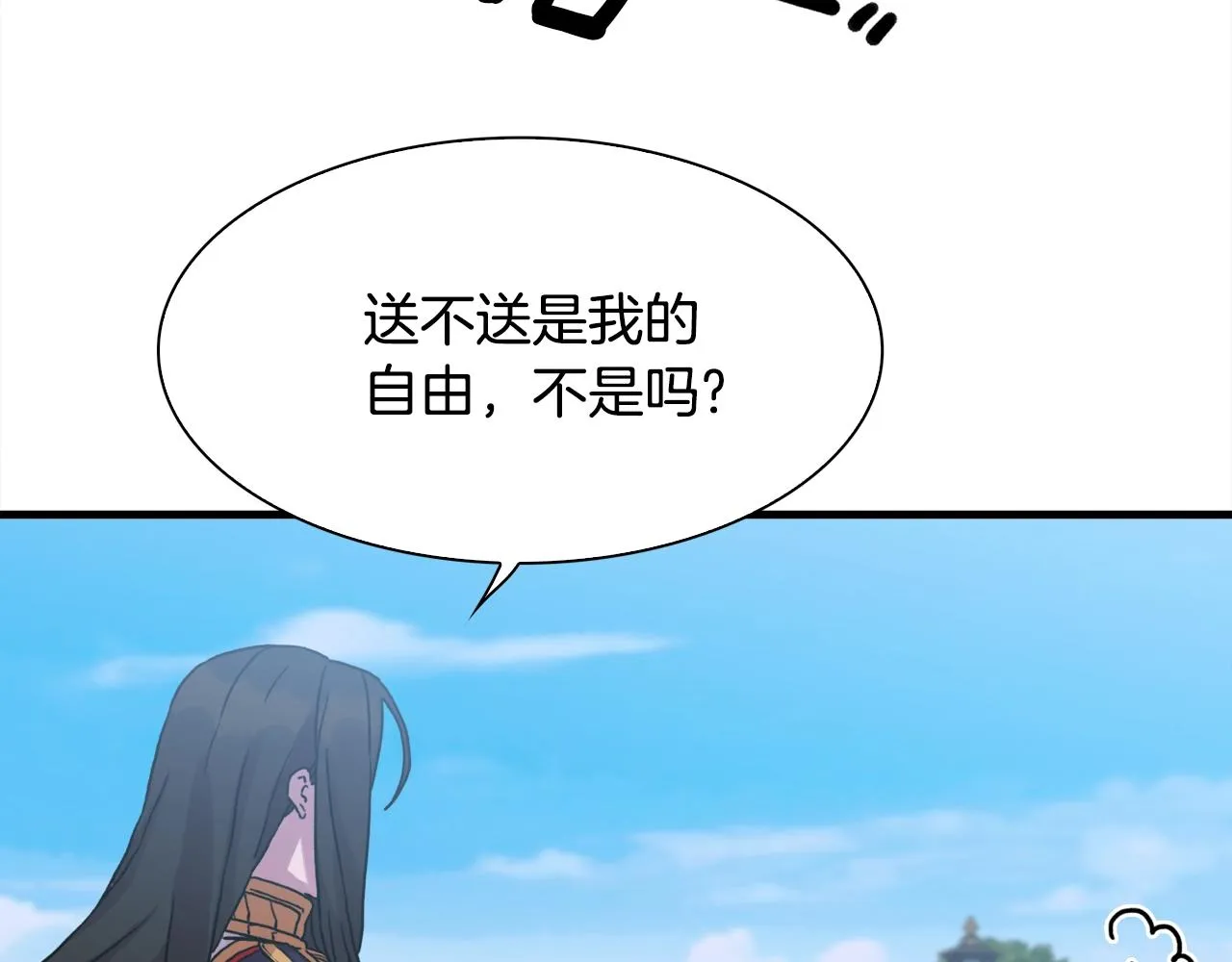 第41话 抱抱 第108页