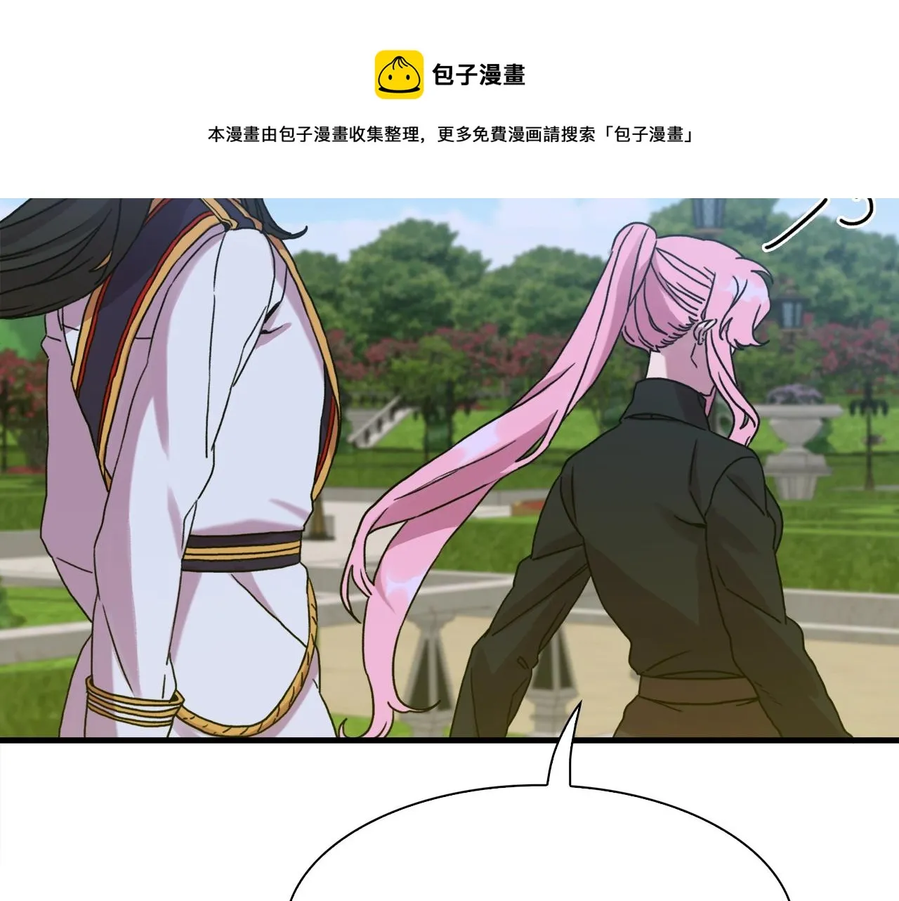 第41话 抱抱 第109页
