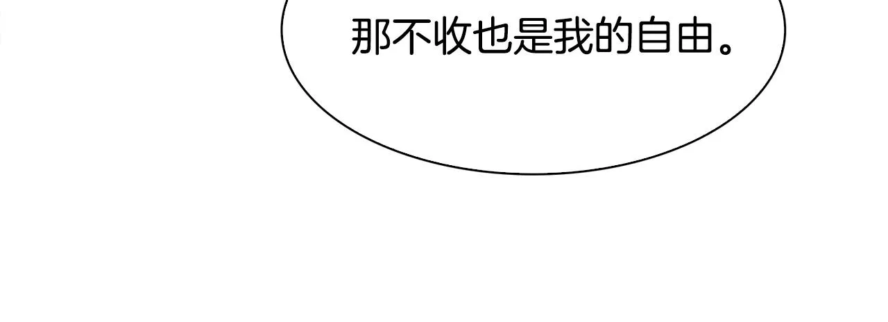 第41话 抱抱 第110页