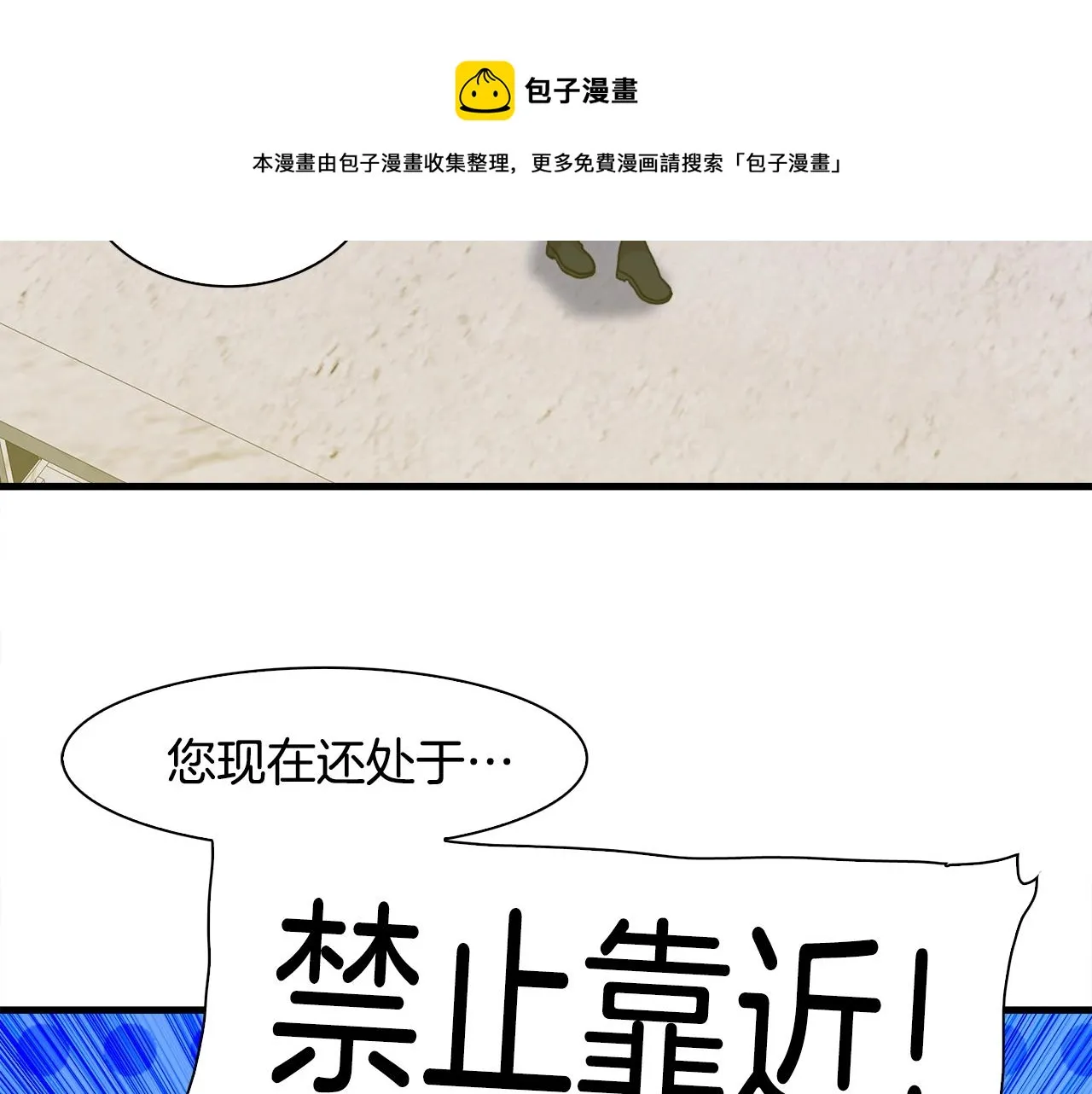 第41话 抱抱 第113页
