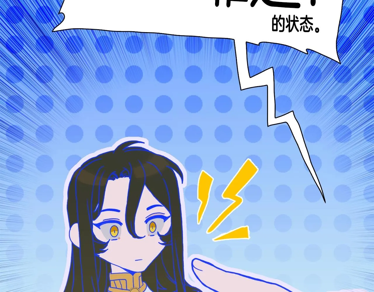 第41话 抱抱 第114页