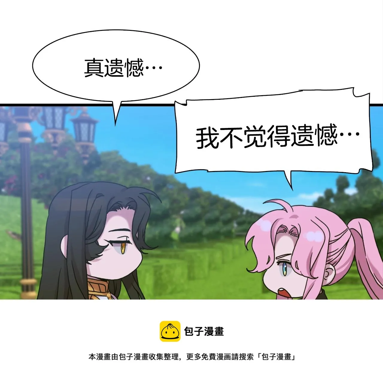 第41话 抱抱 第117页