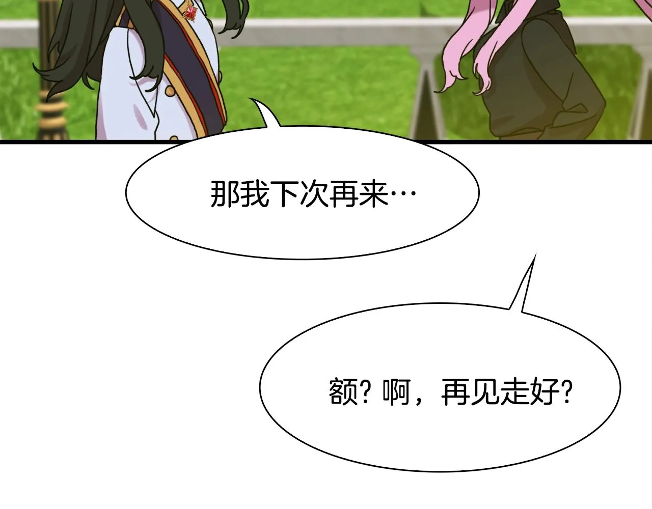 第41话 抱抱 第118页