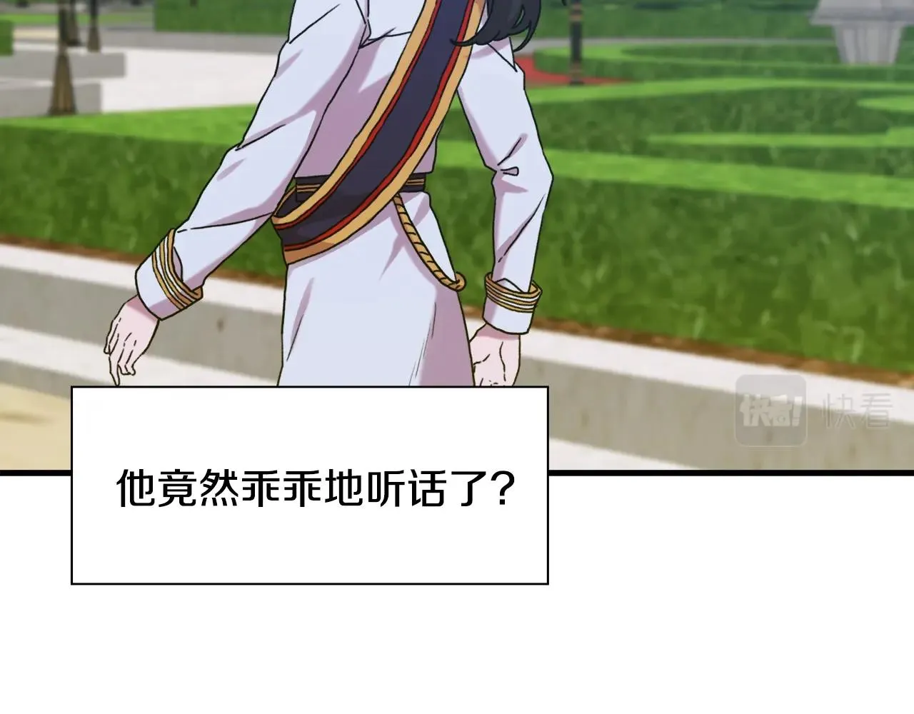 第41话 抱抱 第120页