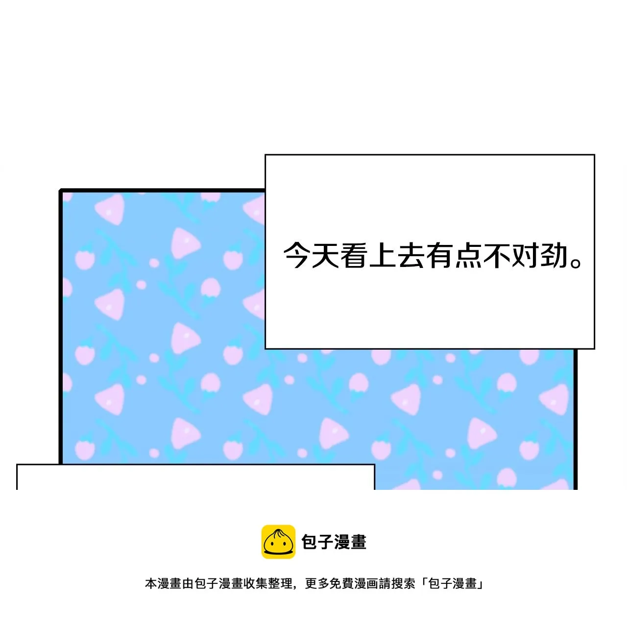 第41话 抱抱 第121页