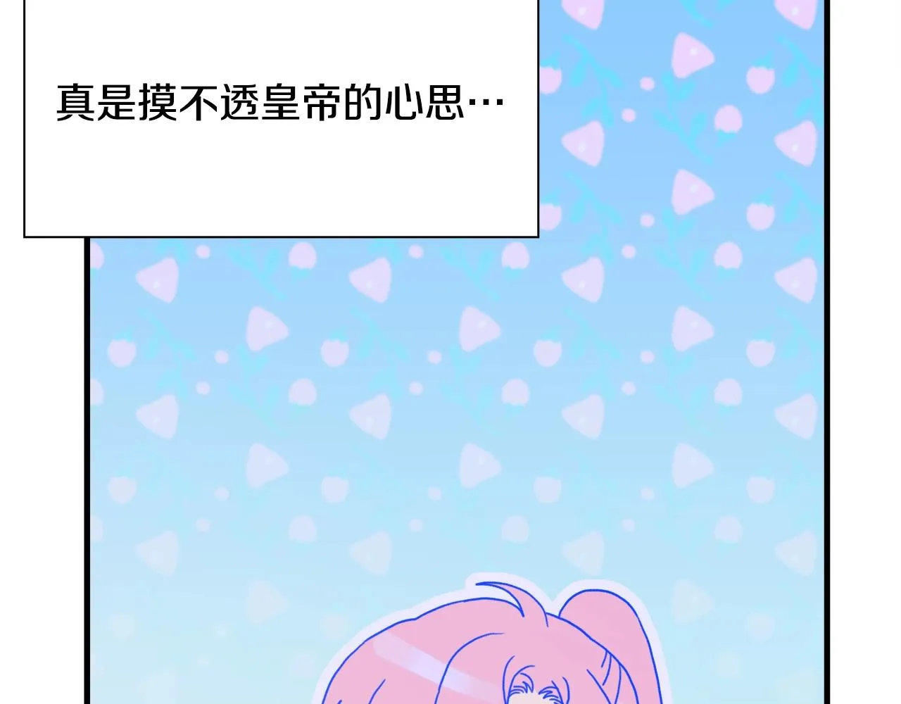第41话 抱抱 第122页