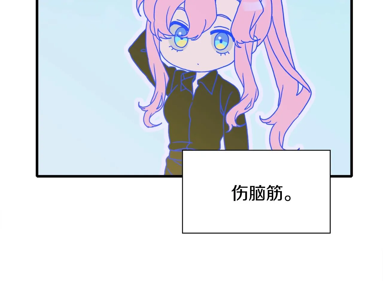 第41话 抱抱 第123页