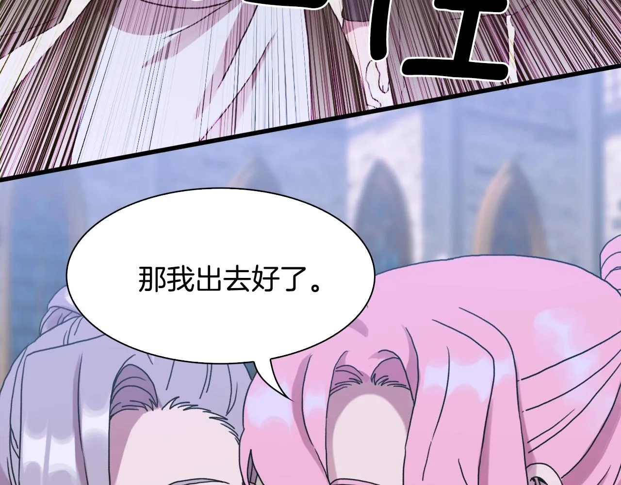 第41话 抱抱 第132页
