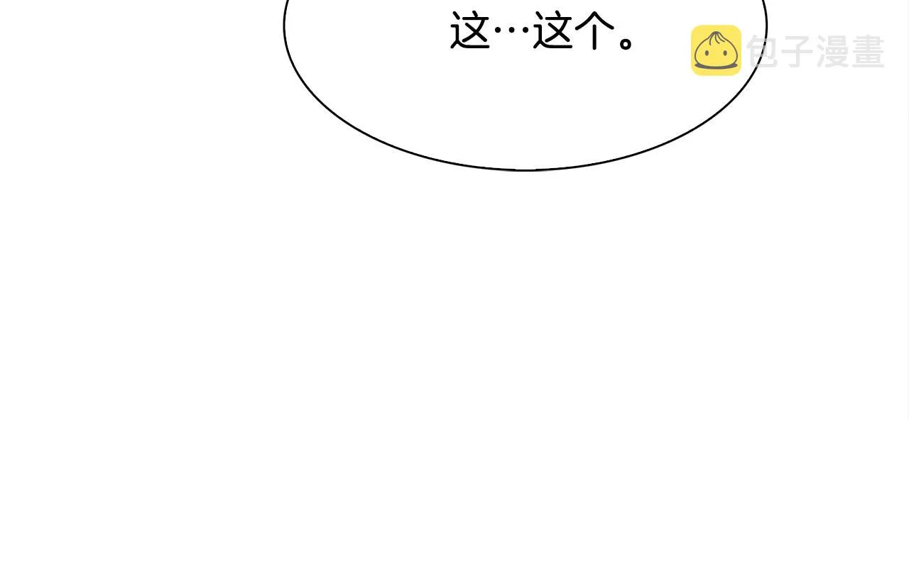 第41话 抱抱 第134页