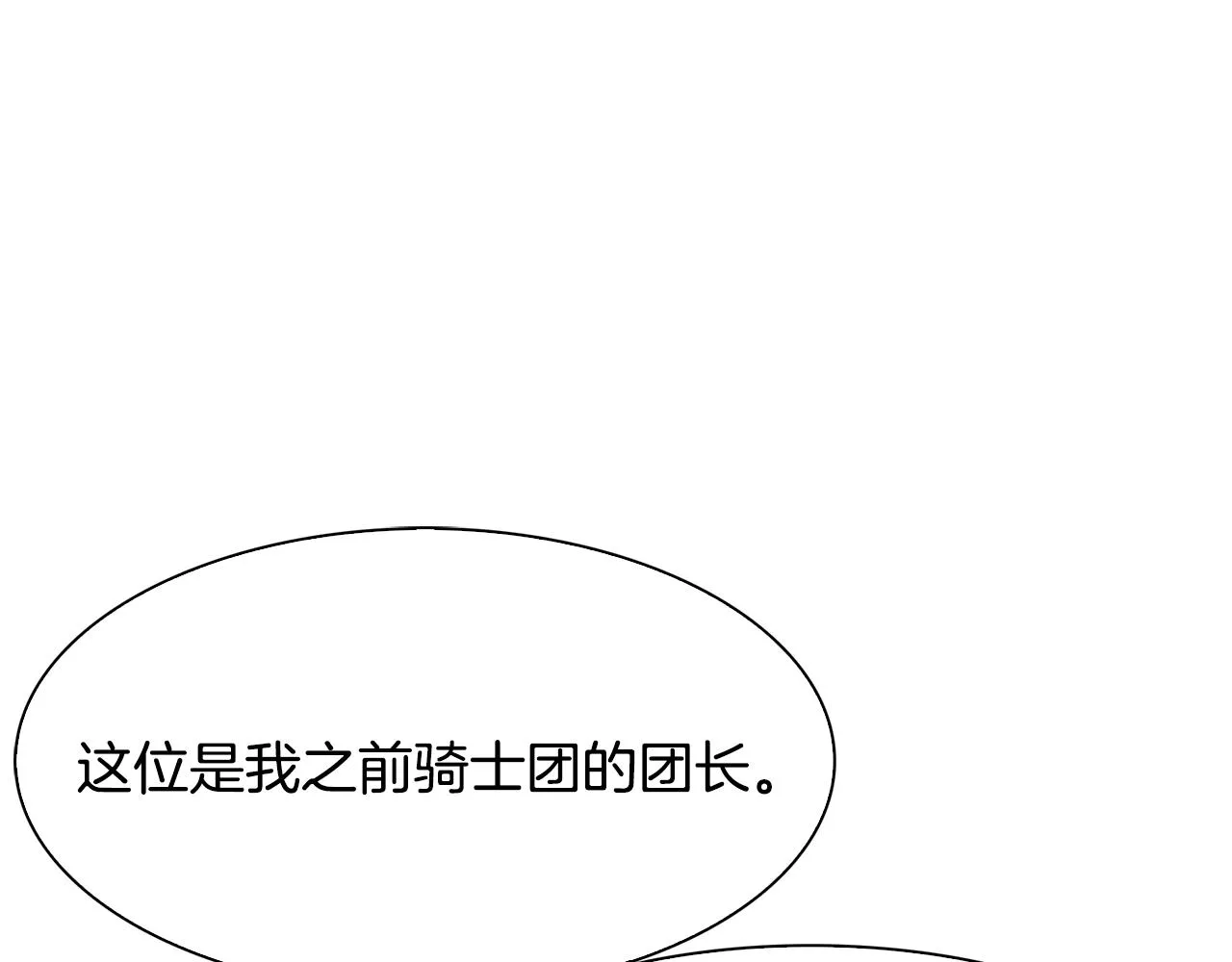 第41话 抱抱 第135页