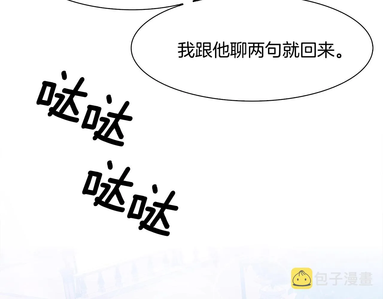 第41话 抱抱 第136页