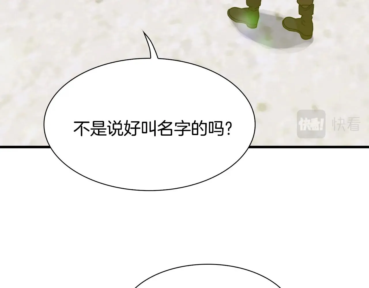 第41话 抱抱 第139页