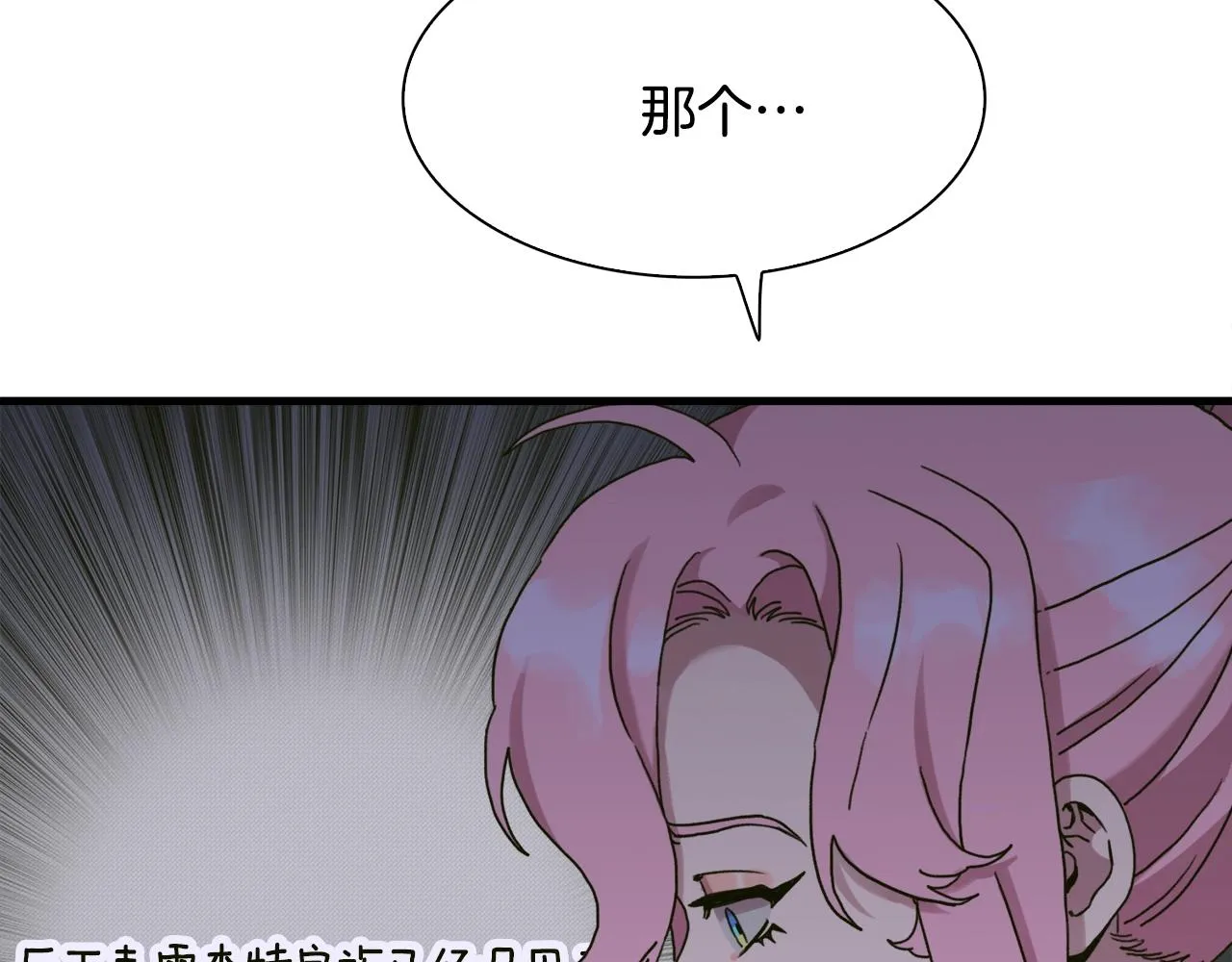 第41话 抱抱 第140页