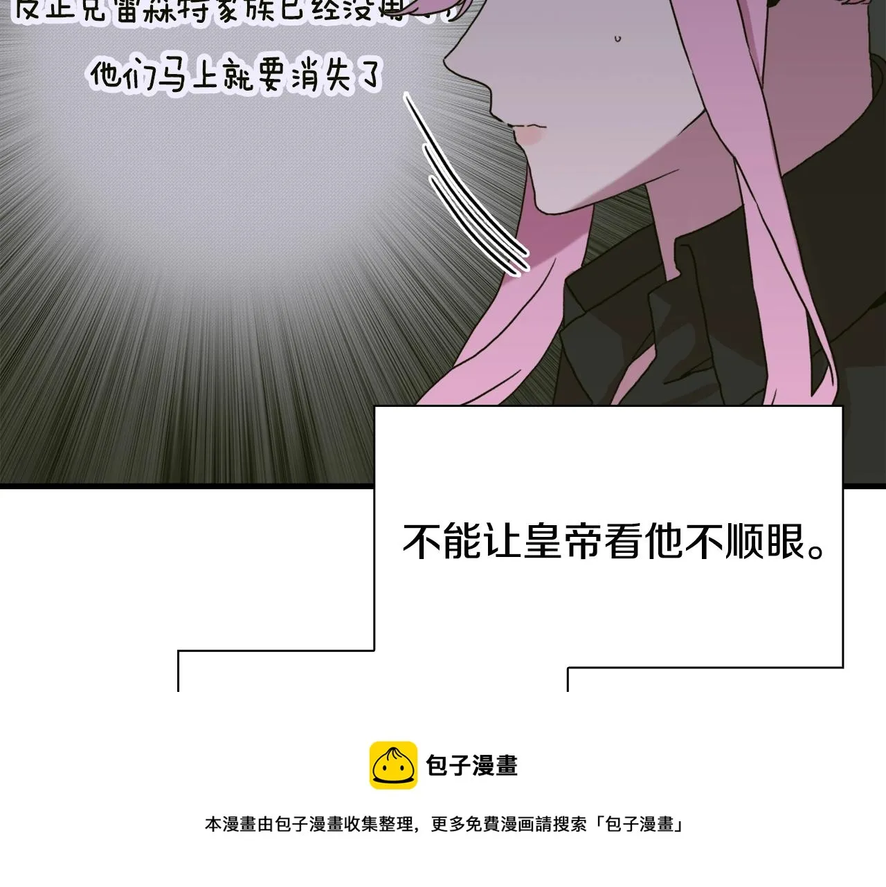 第41话 抱抱 第141页