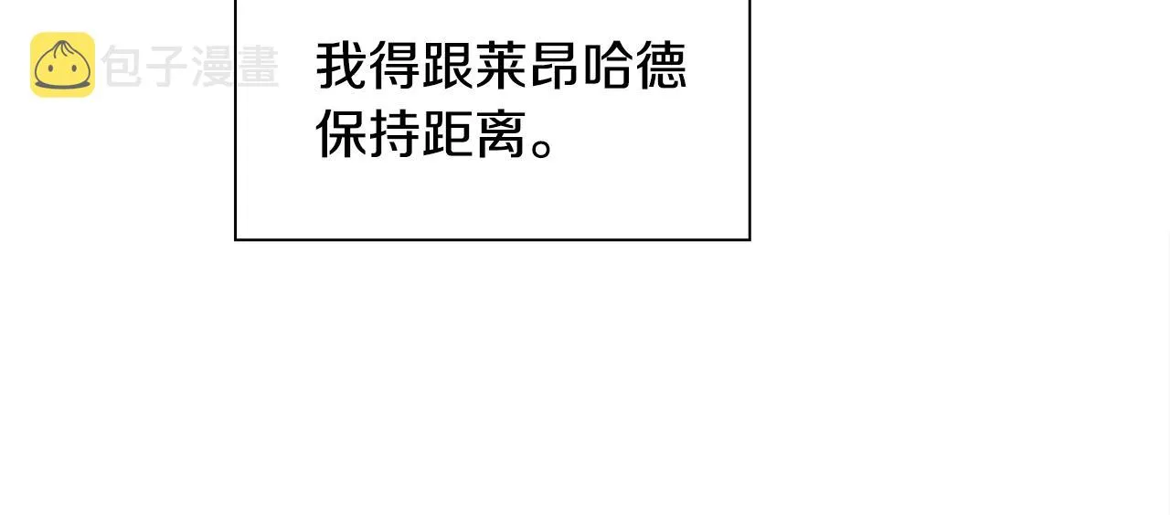 第41话 抱抱 第142页