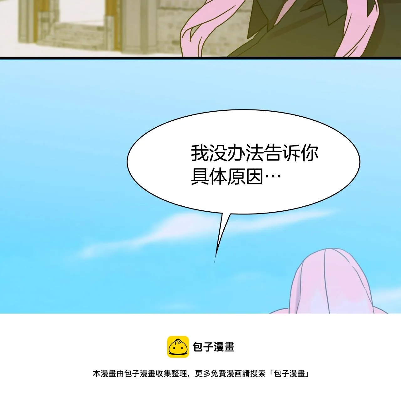 第41话 抱抱 第145页