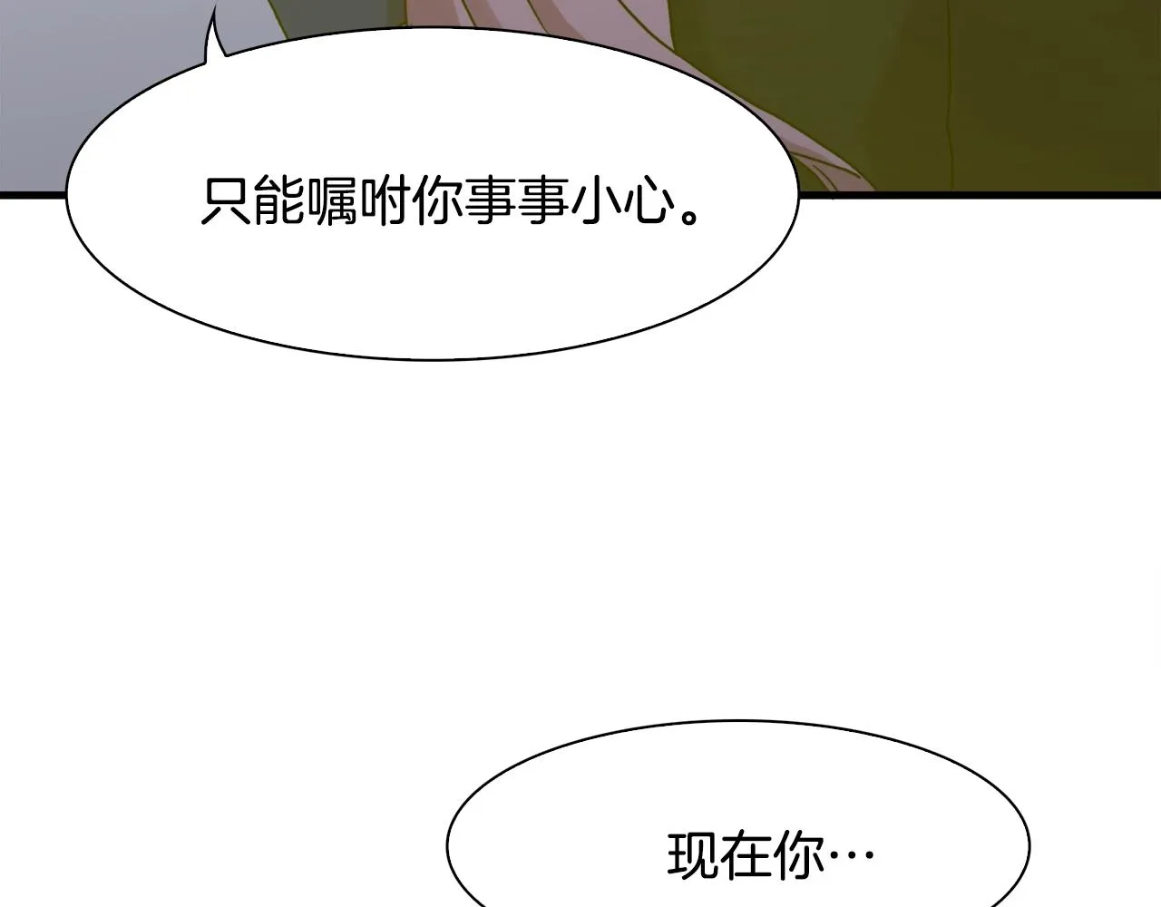 第41话 抱抱 第148页