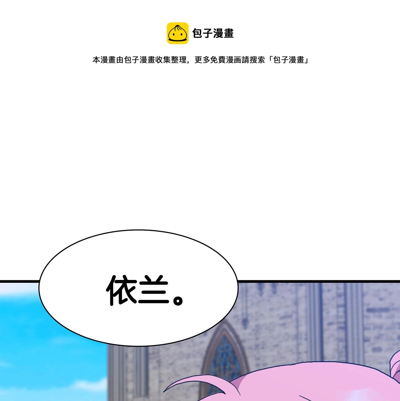第42话 脱衣服 第5页