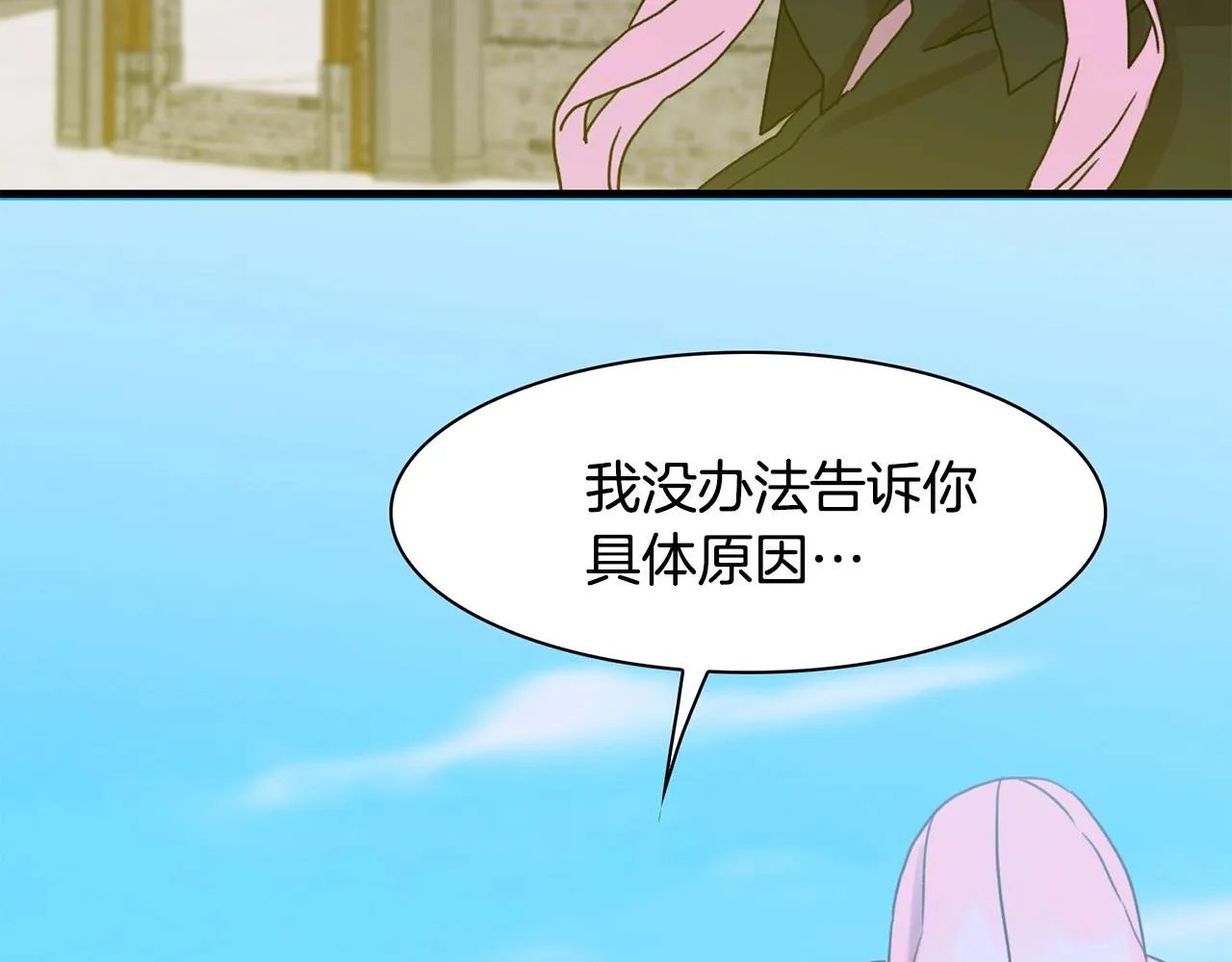 第42话 脱衣服 第7页