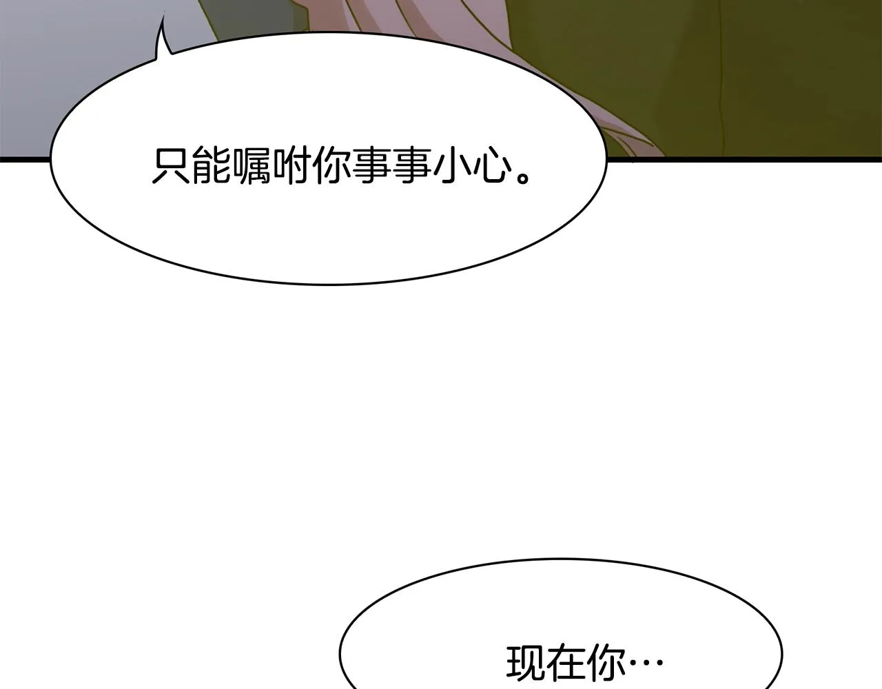 第42话 脱衣服 第10页