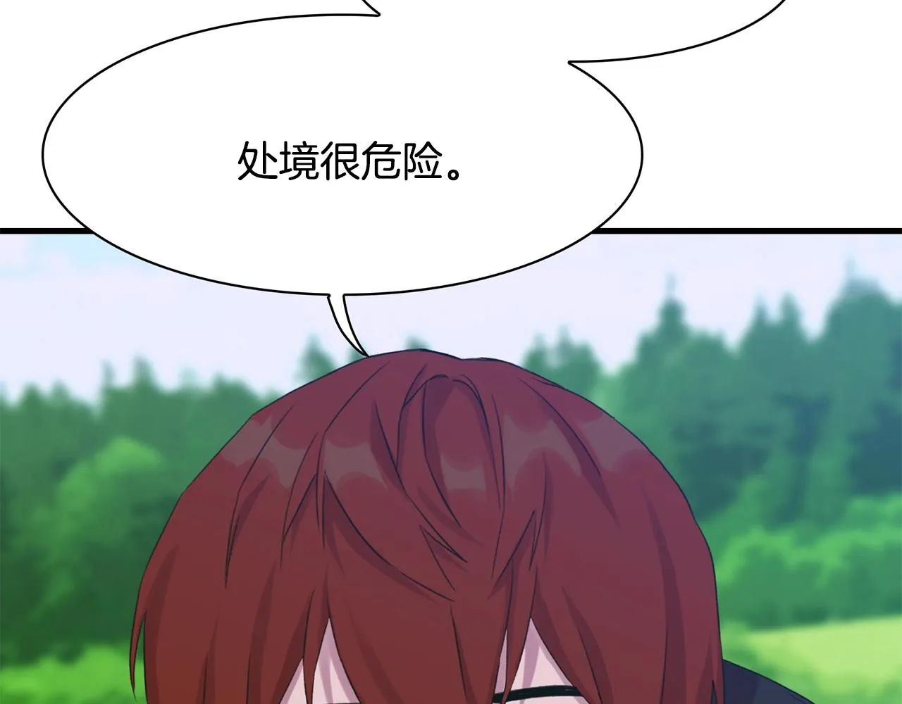 第42话 脱衣服 第11页