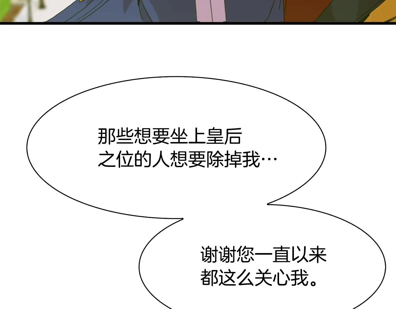 第42话 脱衣服 第16页