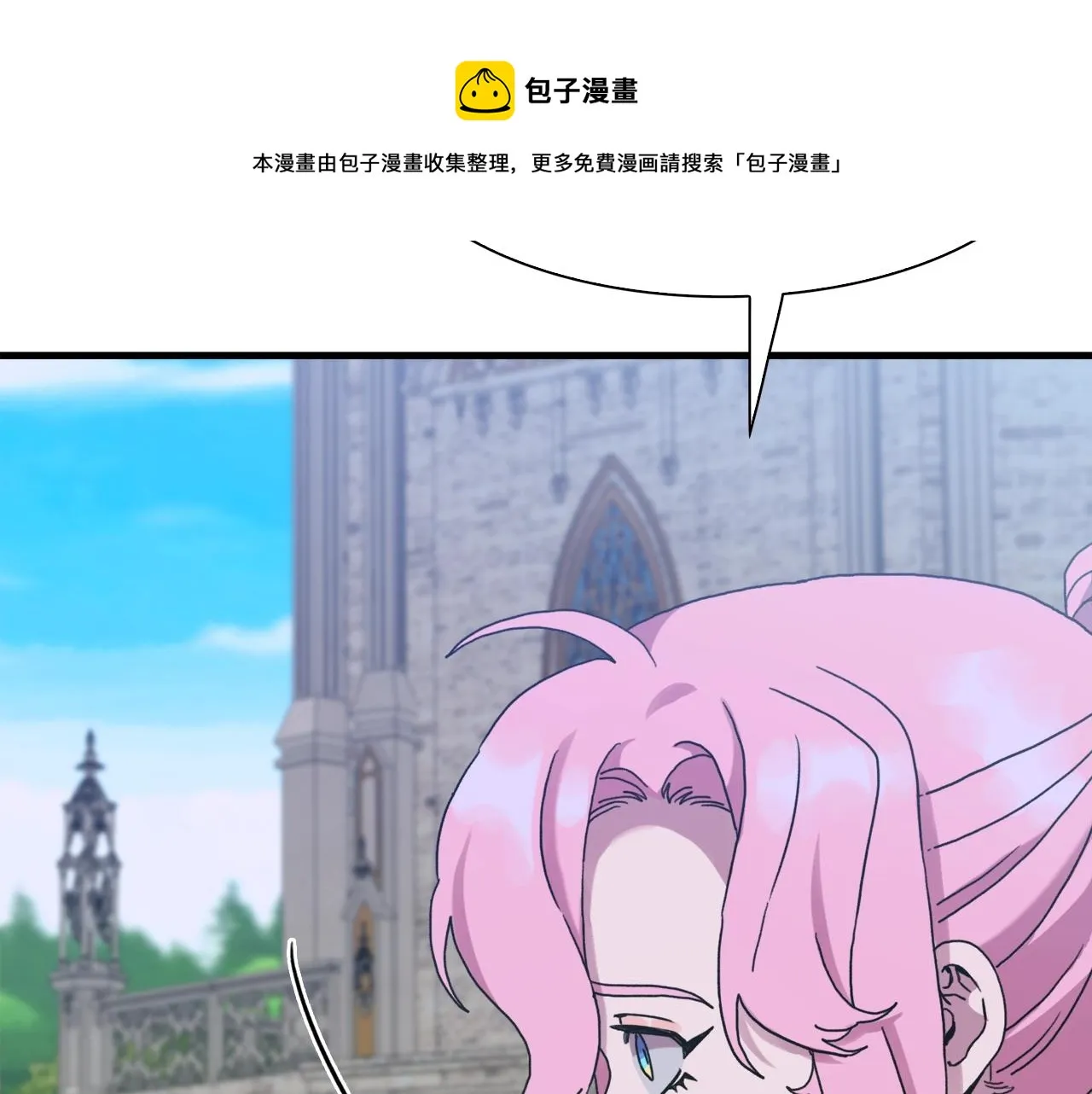 第42话 脱衣服 第17页
