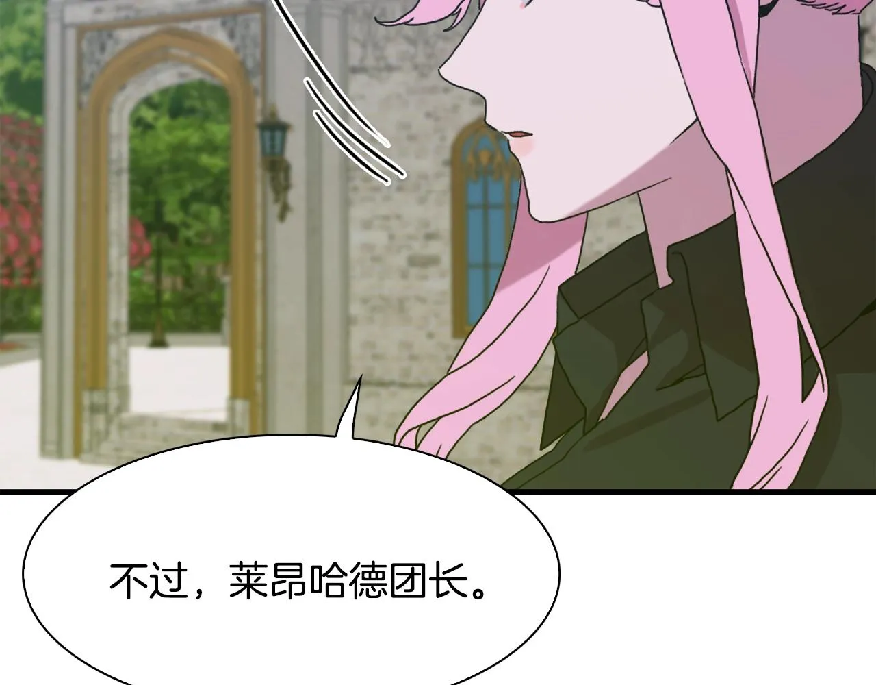 第42话 脱衣服 第18页