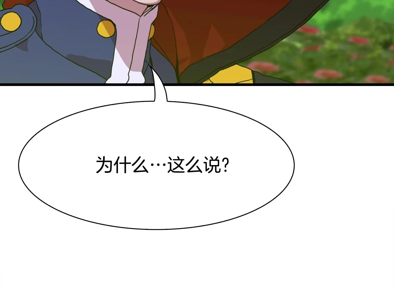 第42话 脱衣服 第24页
