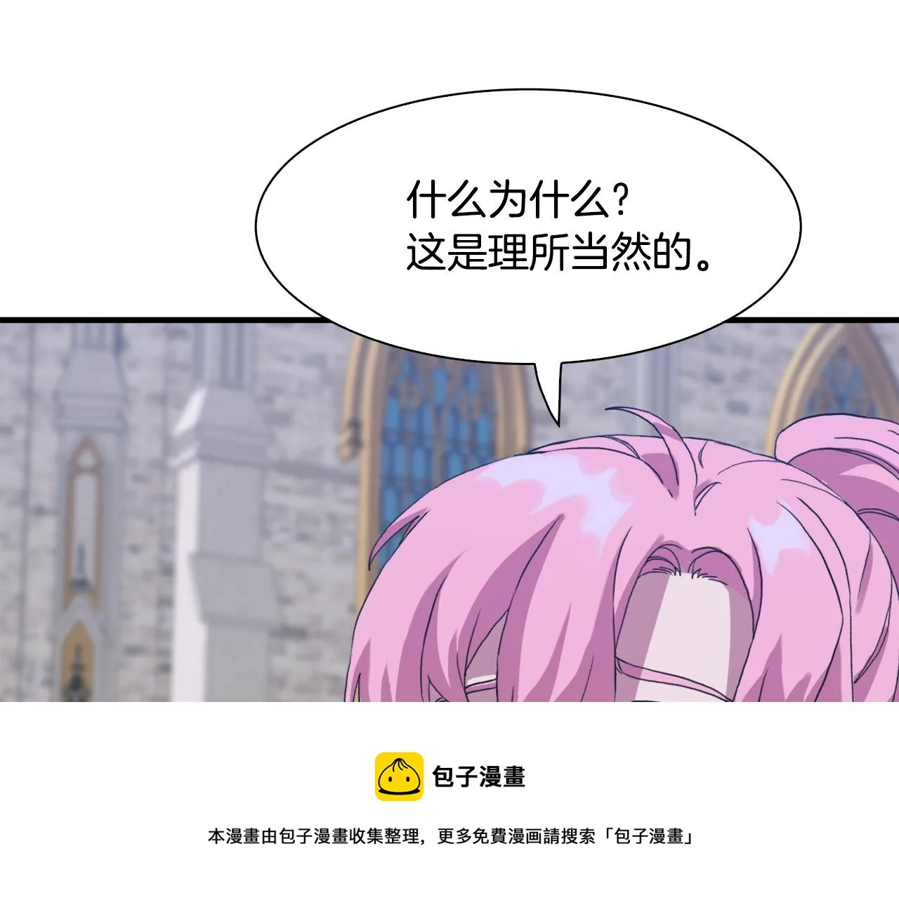 第42话 脱衣服 第25页