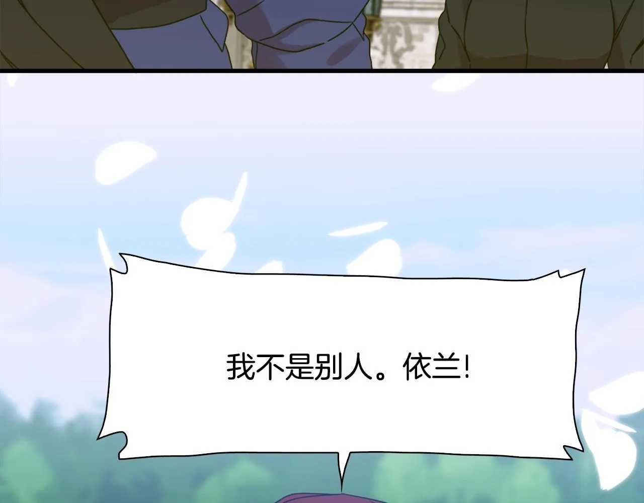 第42话 脱衣服 第31页