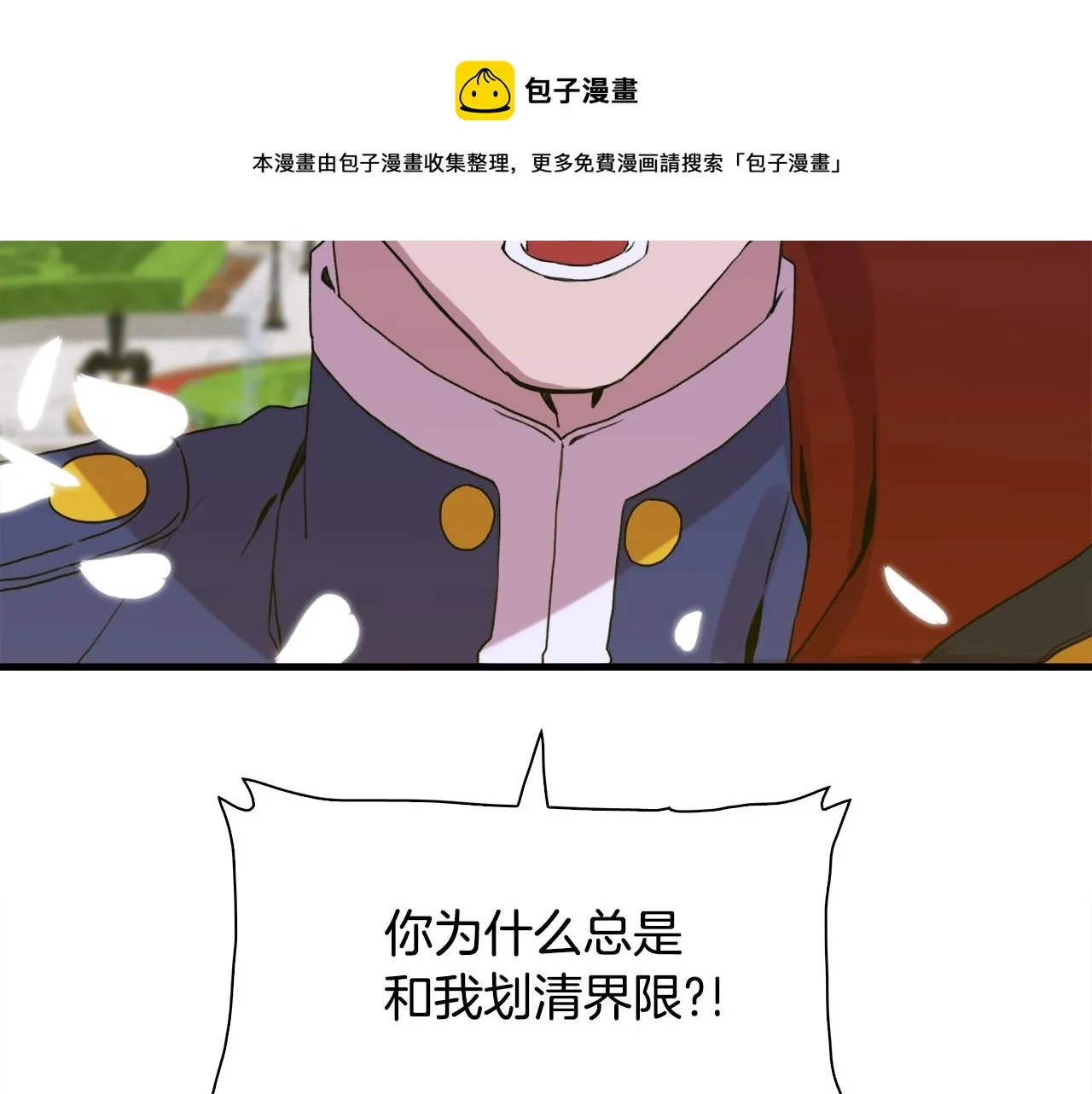 第42话 脱衣服 第33页