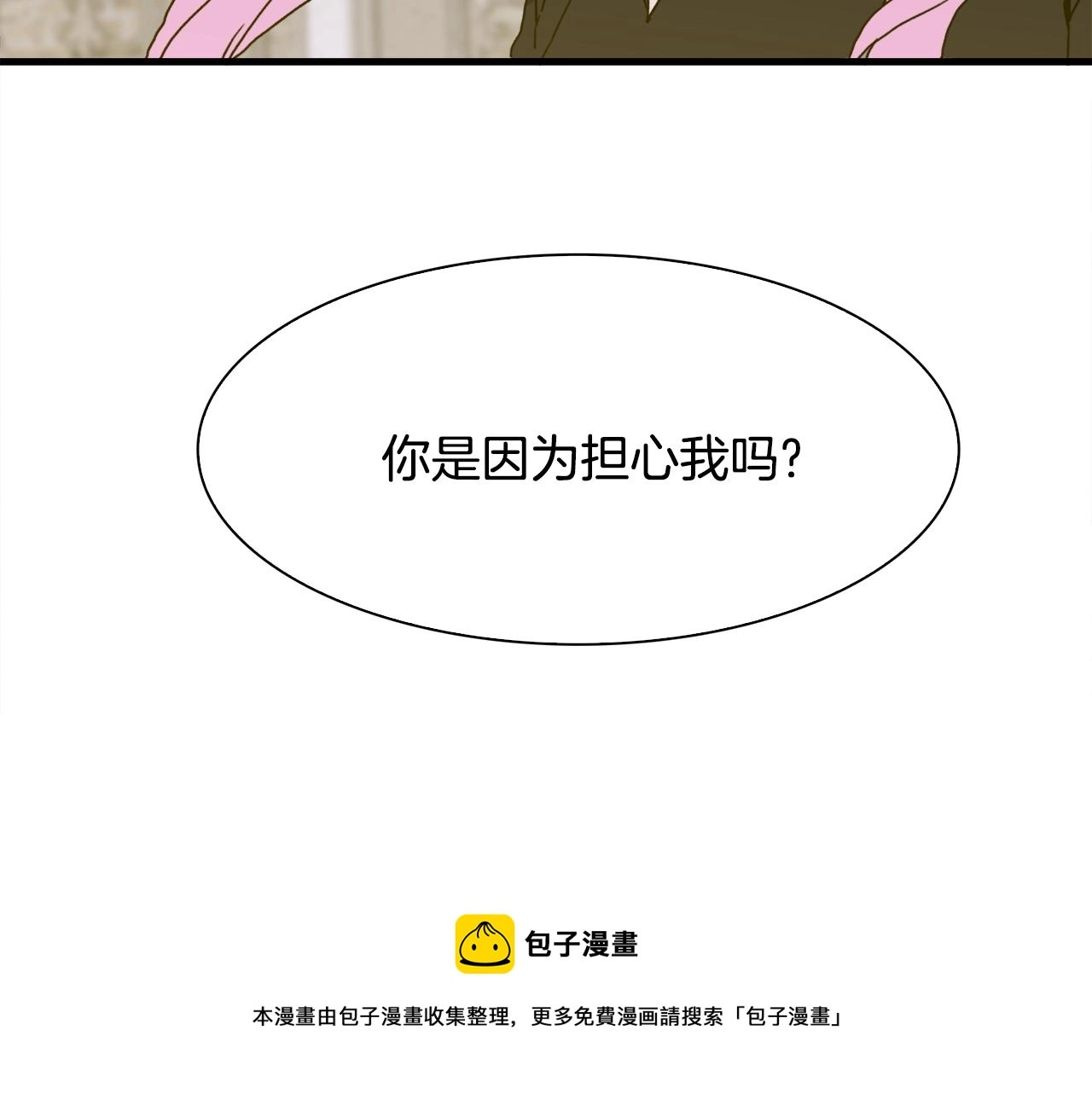 第42话 脱衣服 第37页
